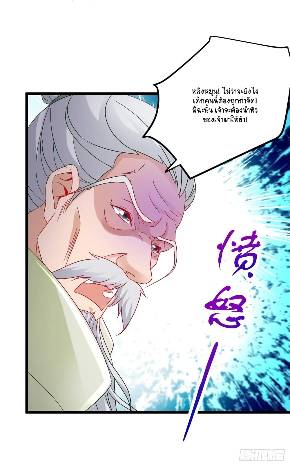 Divine Soul Emperor 157-157