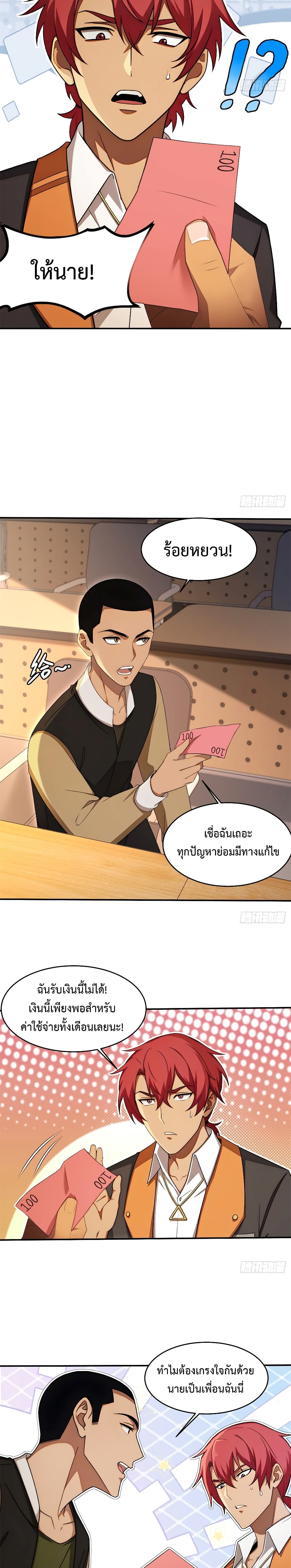 Reborn in 1998 Better to Become Strong and Successful than Fall in Love 4-4