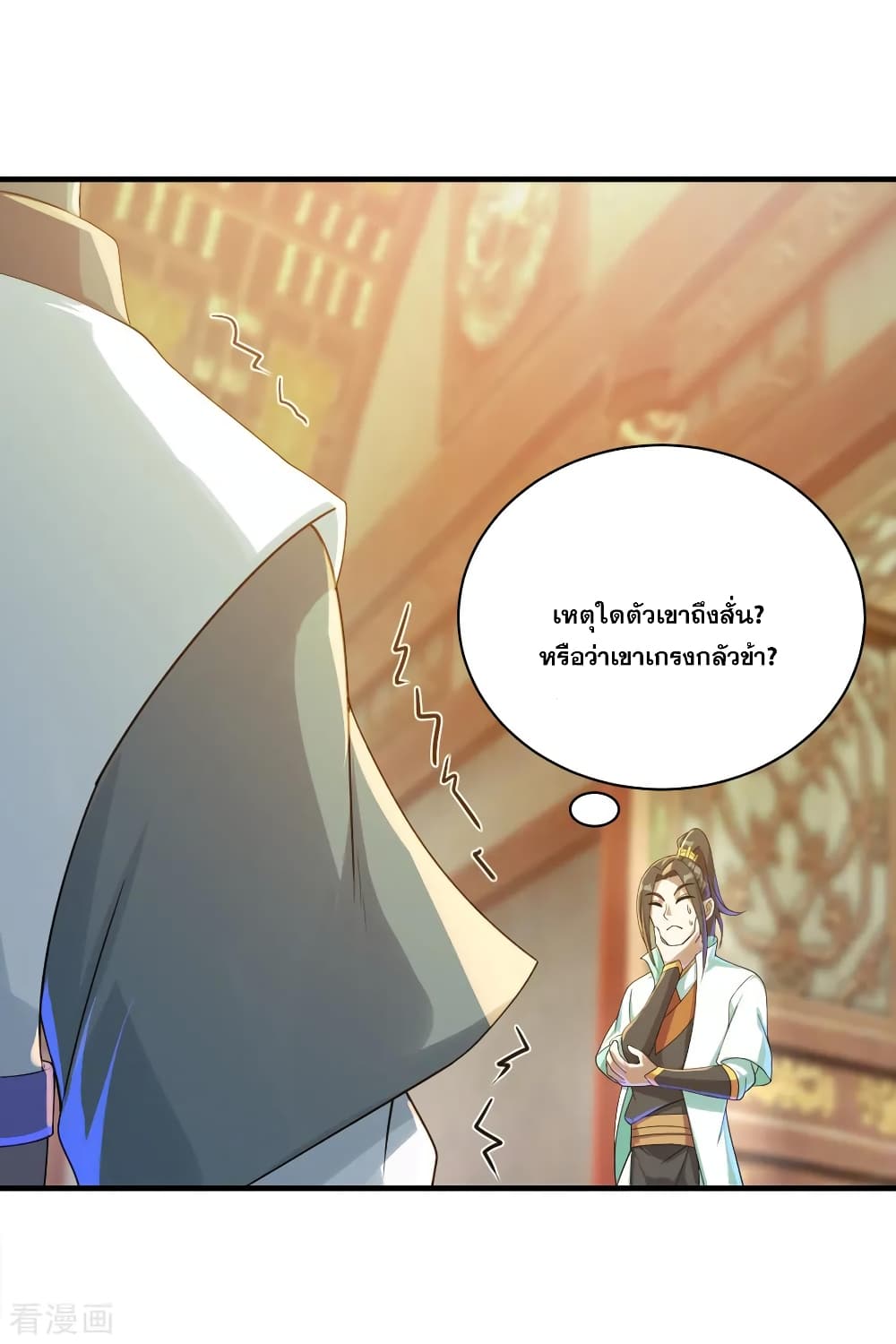 Matchless Emperor  เทพอสูรสยบฟ้า 77-ความตึงเครียด
