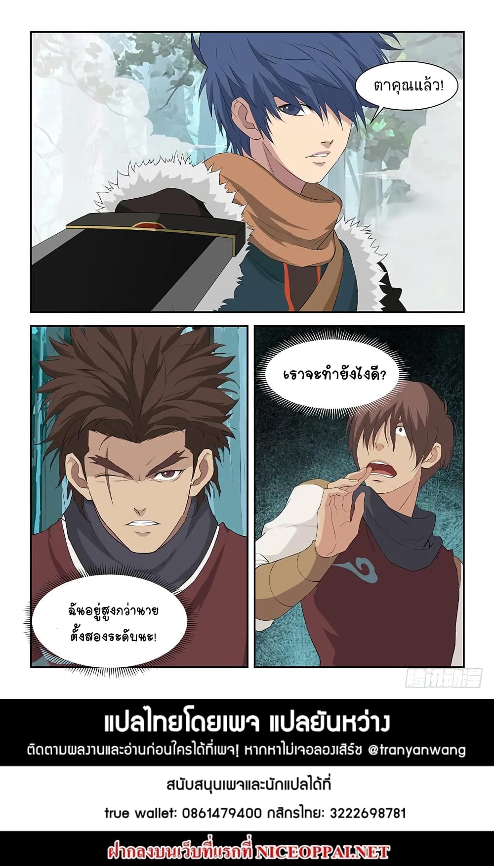 Heaven Defying Sword ดาบแห่งสวรรค์ 96-96