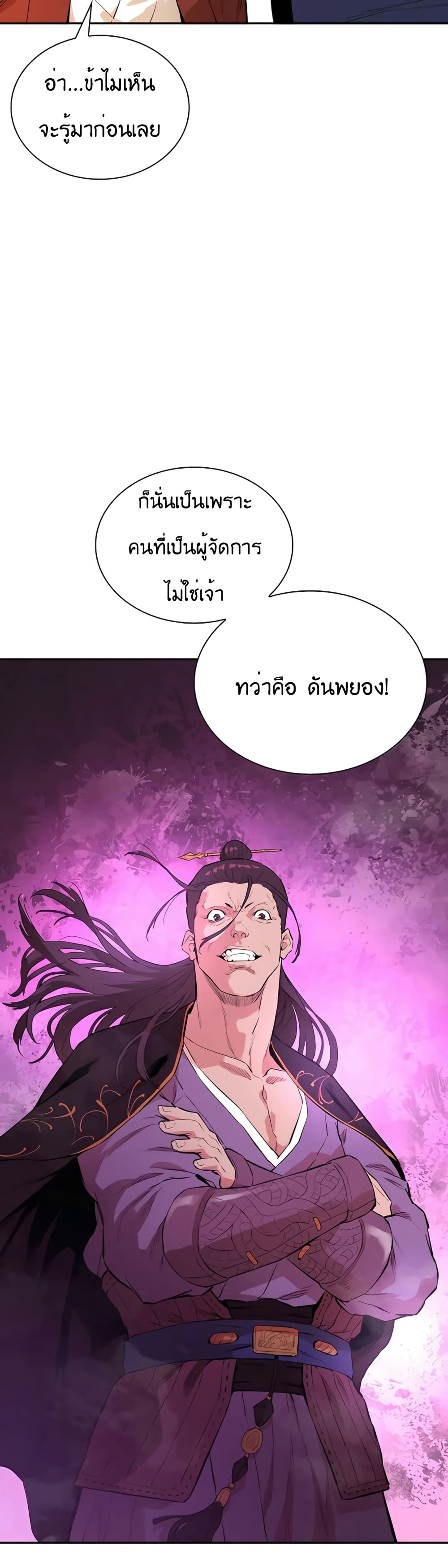 The Villainous Warrior 11-11