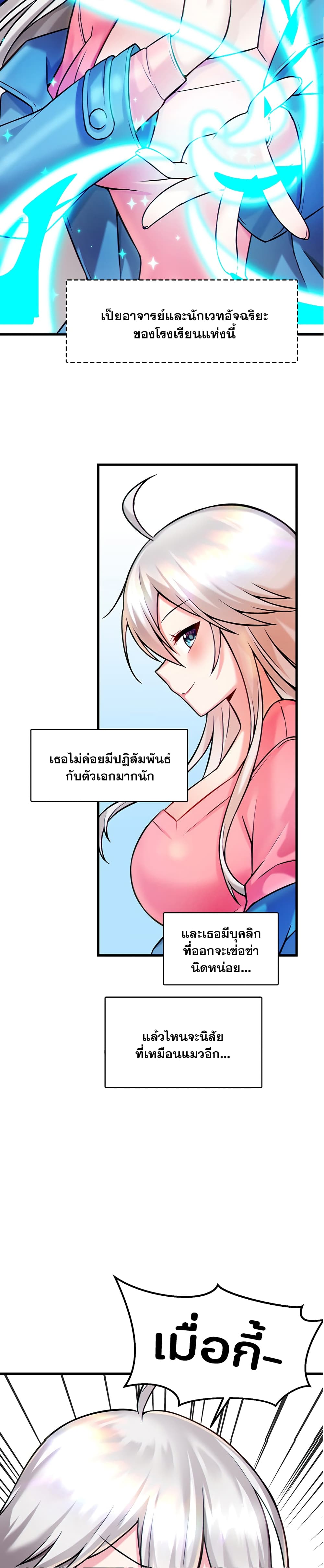 Trapped in the Academy’s Eroge 14-14