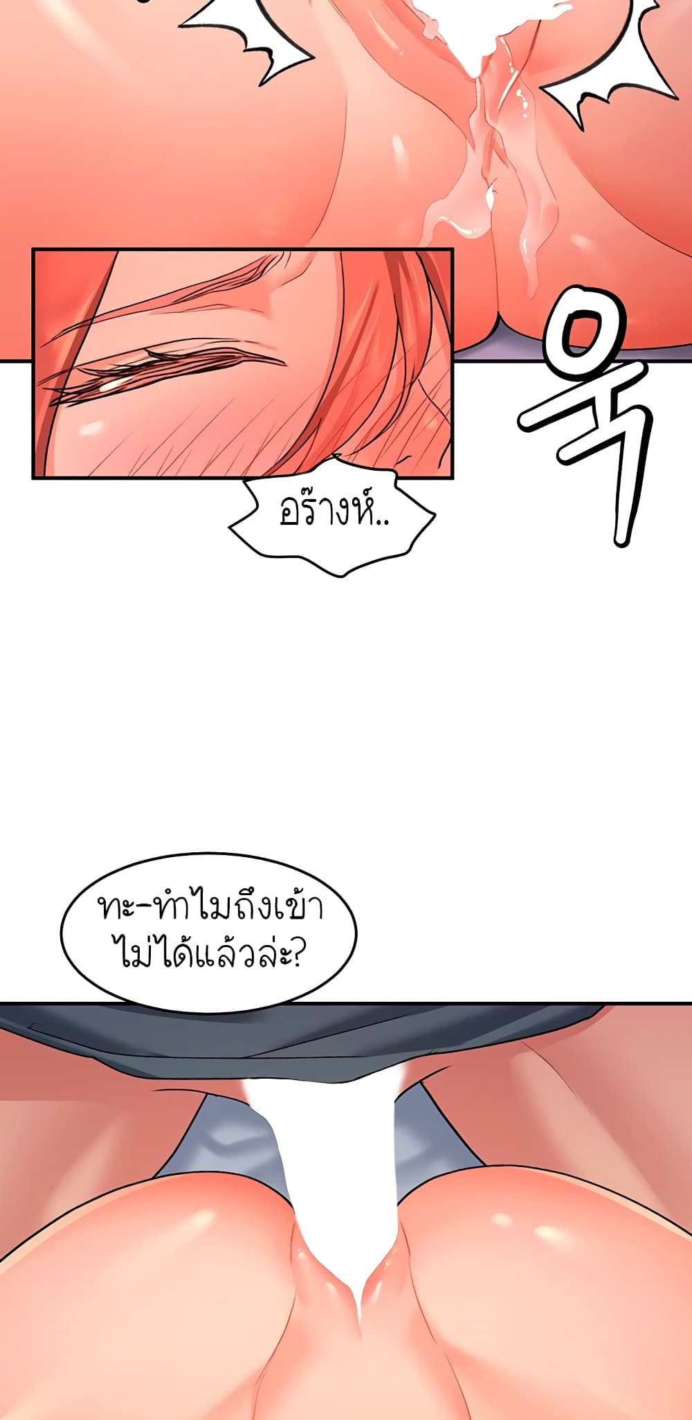 Unlock Her Heart 7-7