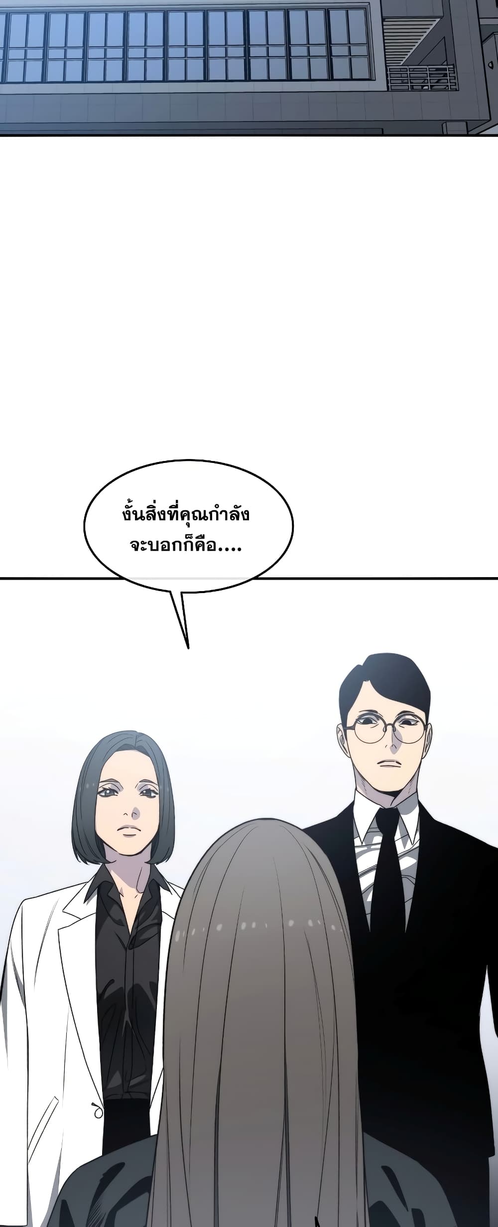 Existence 29-29