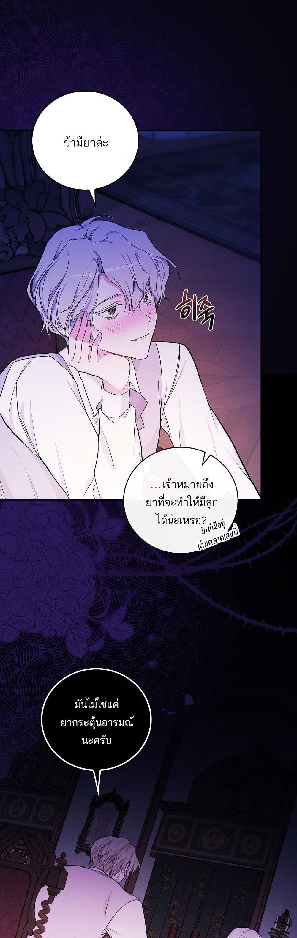 I’ll Be The Warrior’s Mother 19-19