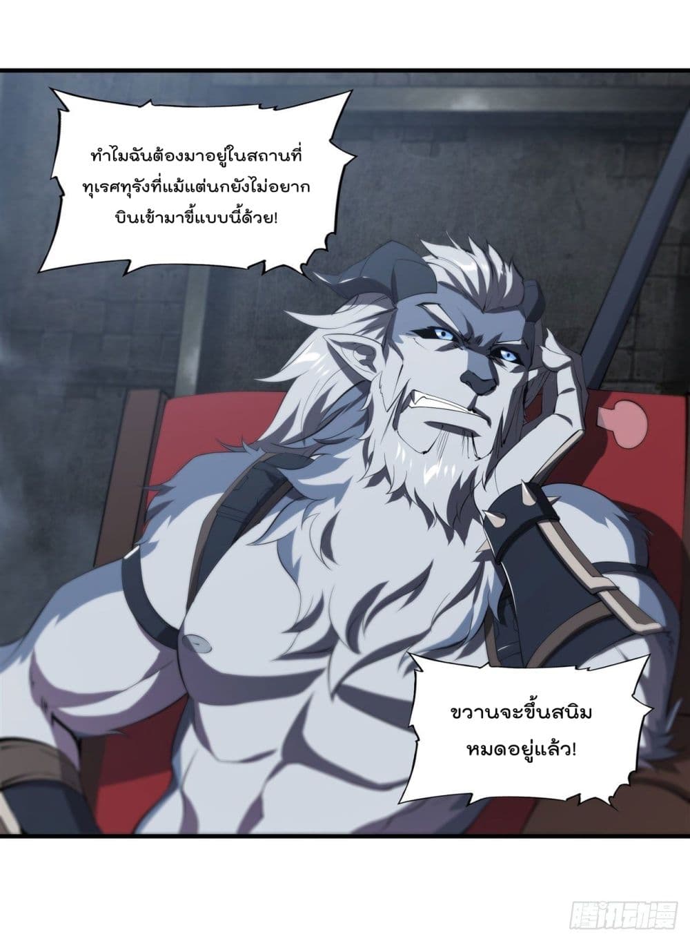 The Strongest Knight Become To Lolicon Vampire ผมคืออัศวินผู้แข็งแกร่งที่ถูกสาปให้กลายเป็นแวมไพร์โลลิ 229-229