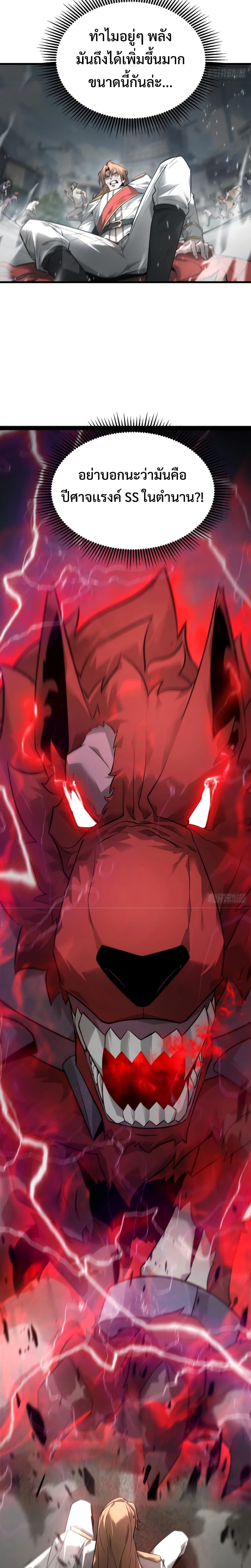 I Am The Strongest Boss 7-7