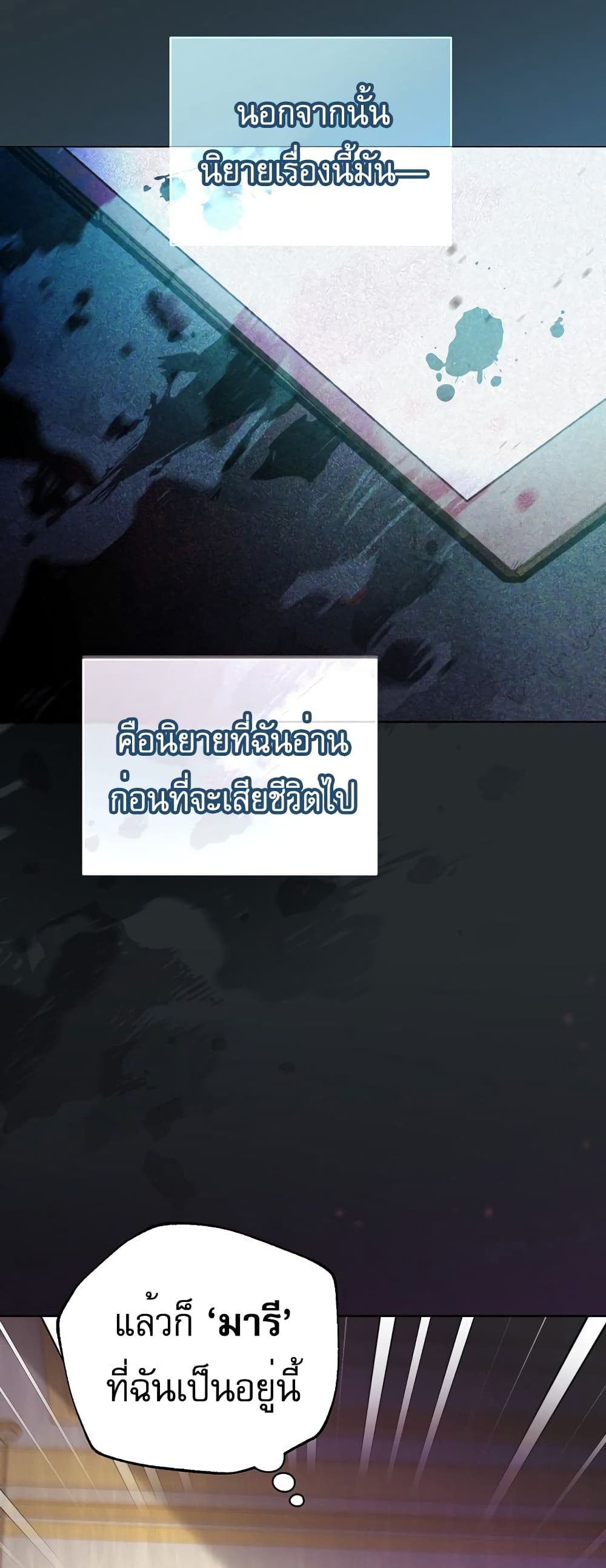 Childcare Diary With The Villain 1-1