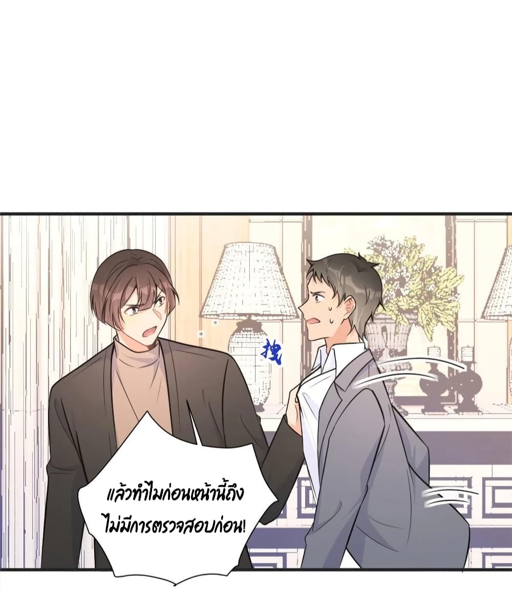 Remember Me? จำฉันได้หรือเปล่า? 88-88