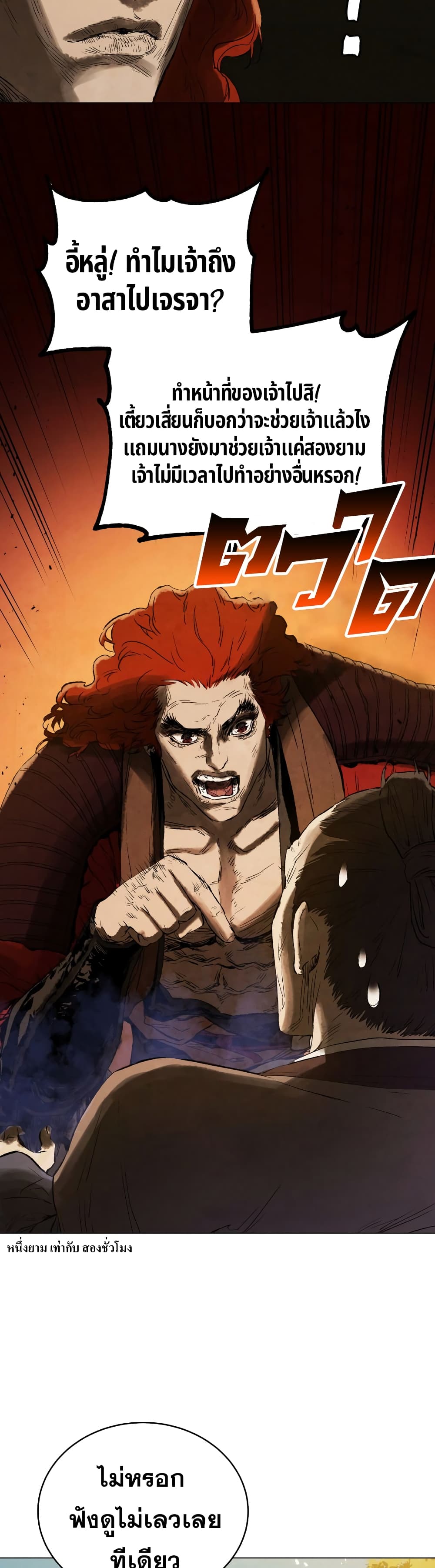 Three Kingdoms: Lu Bu's Legacy 70-70