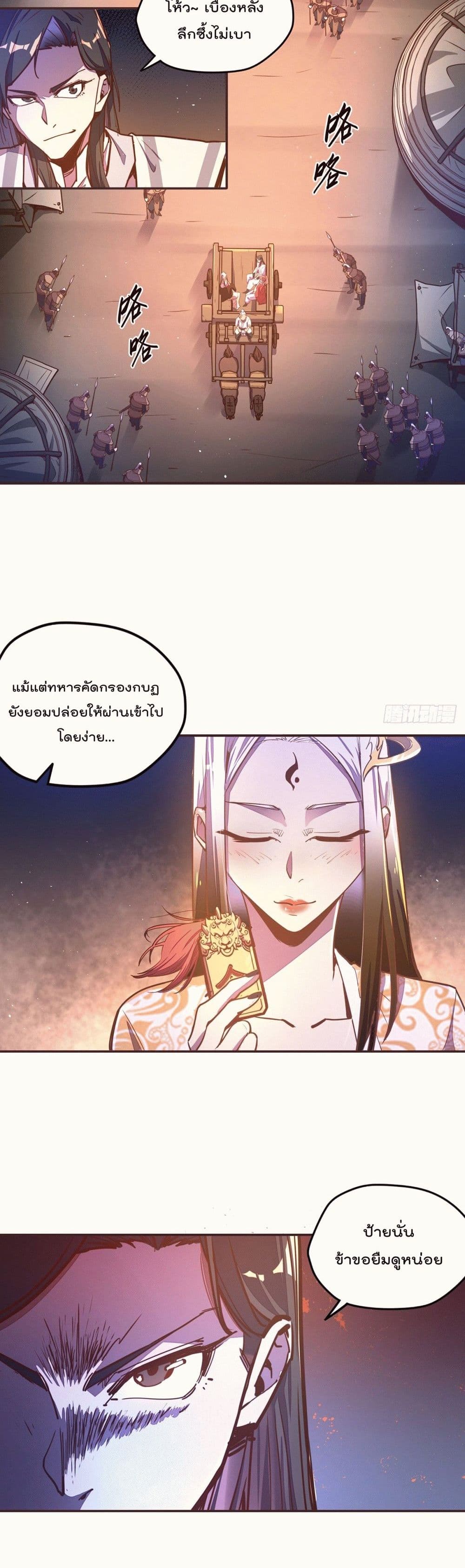 Life And Death กระบี่เป็นตาย 55-55