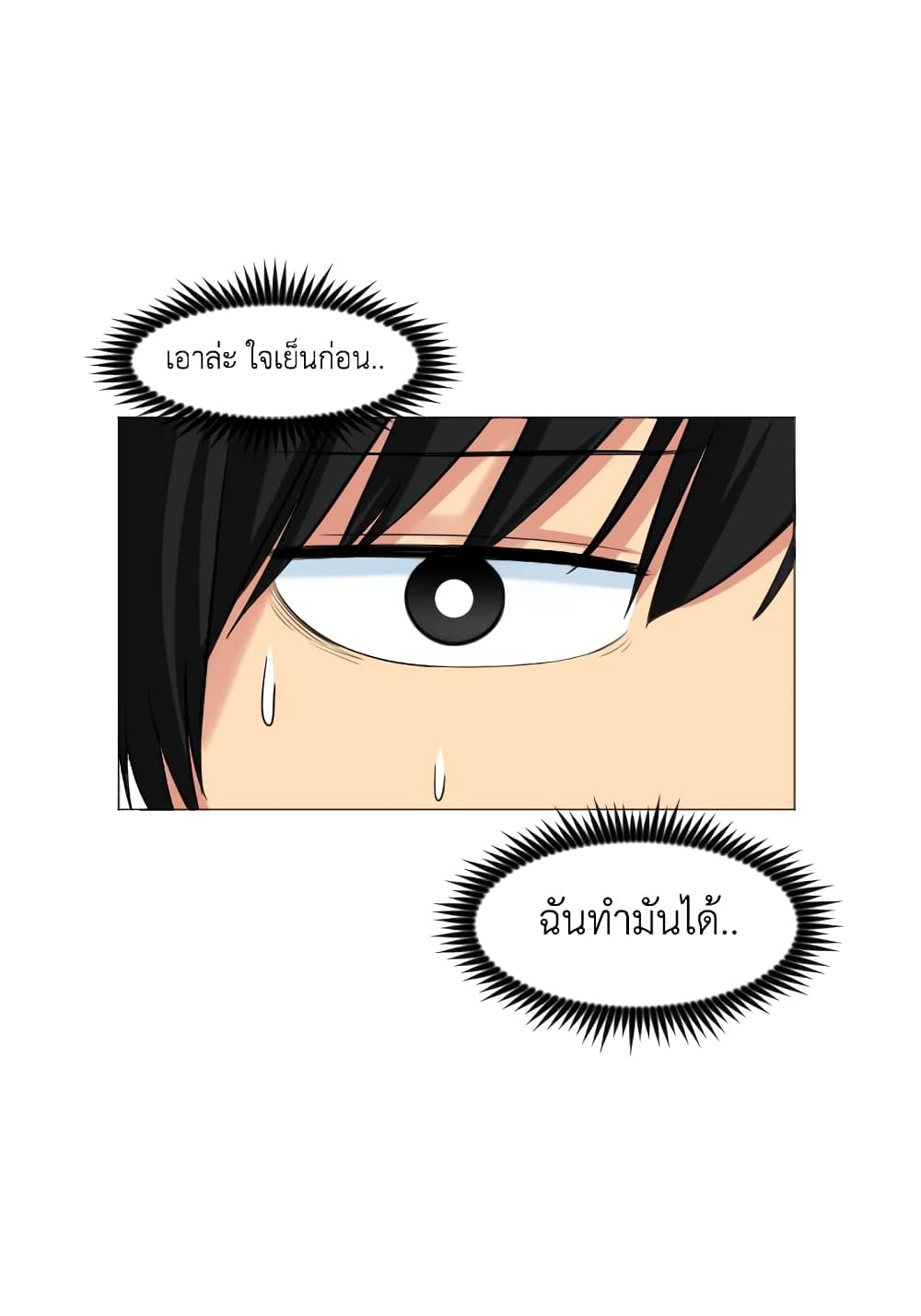 Good/Bad Fortune 6-6