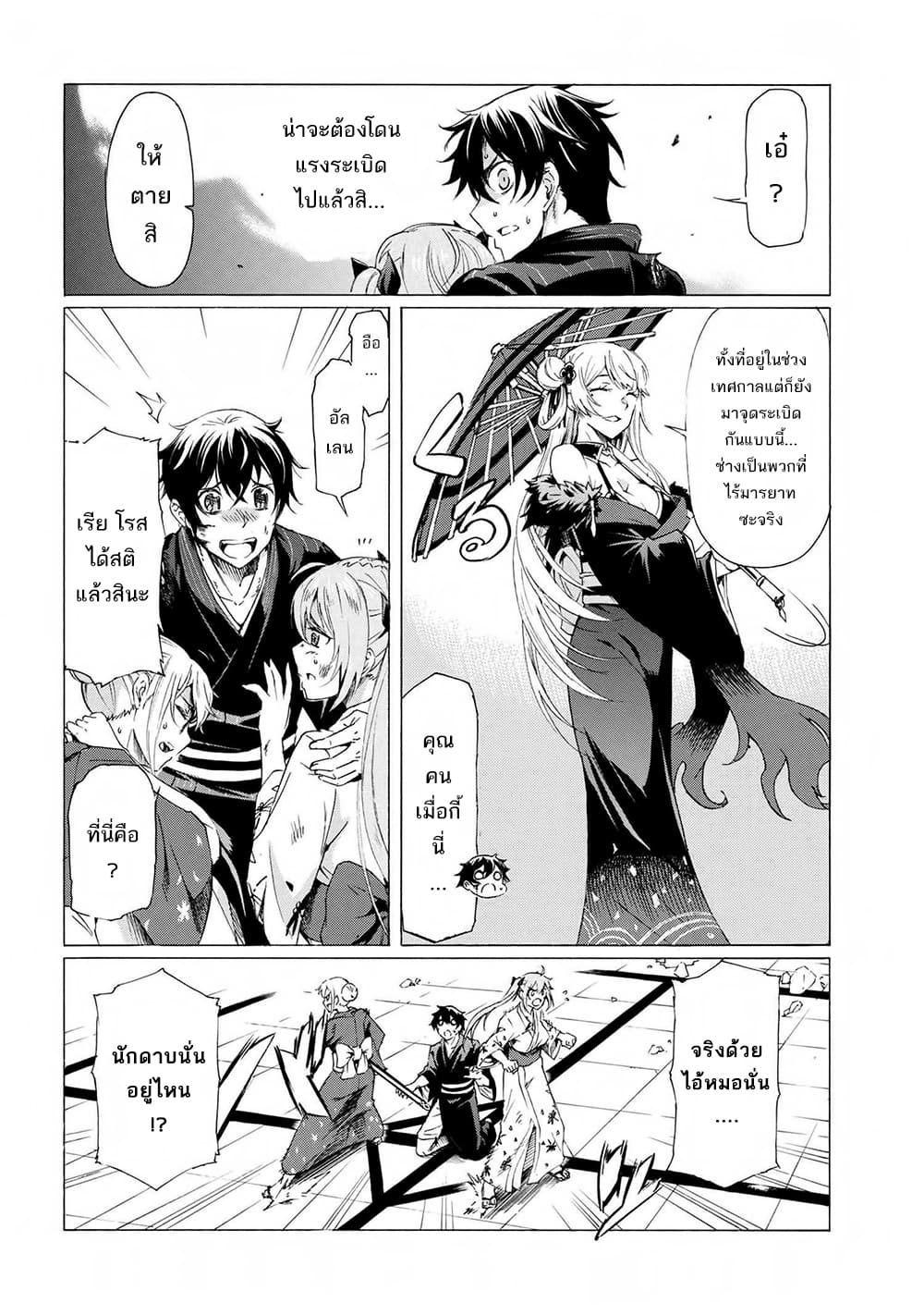 Ichioku-nen Button o Renda Shita Ore wa, Kizuitara Saikyou ni Natteita กดปุ่ม 100 ล้านปี รู้ตัวอีกทีเทพซะแล้ว 15-15