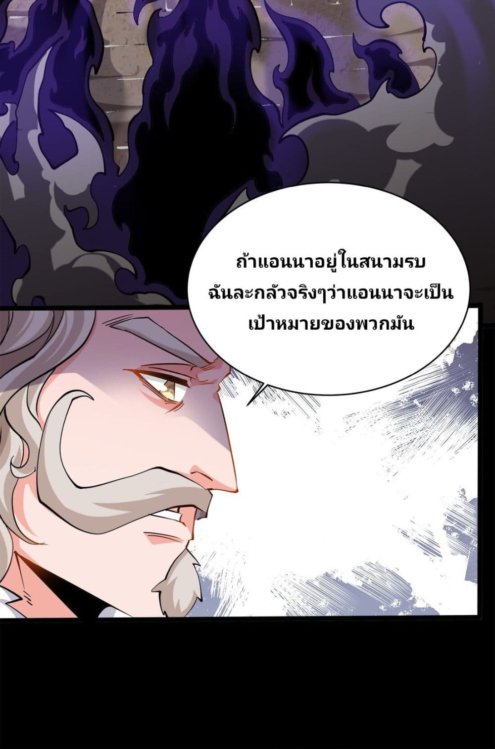 Princess, Please Distance Yourself A Little 9-9