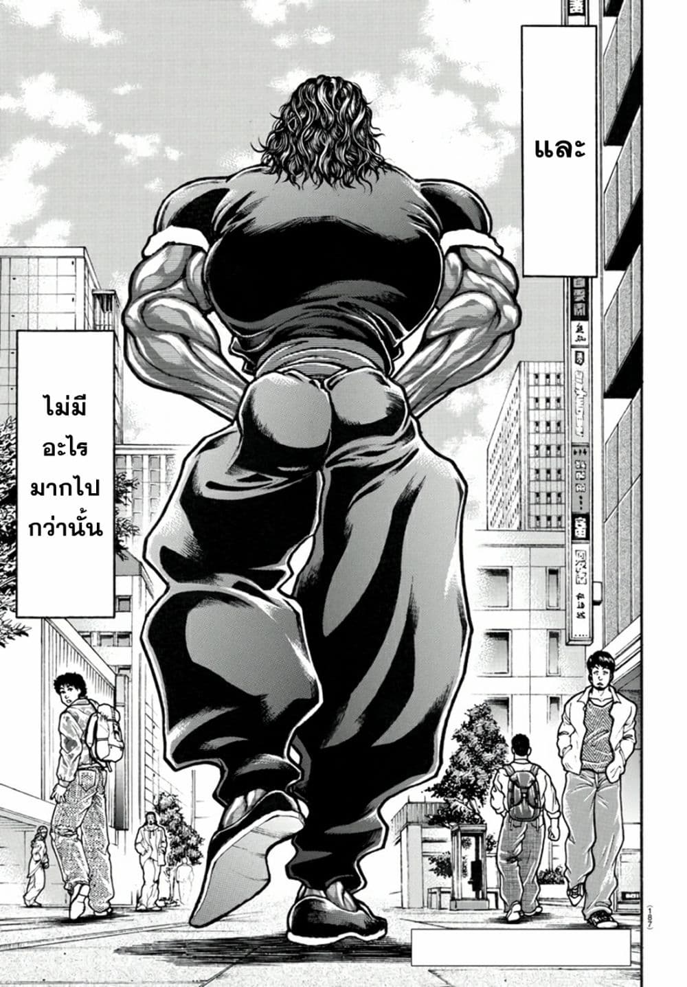 Baki Dou II 123-123