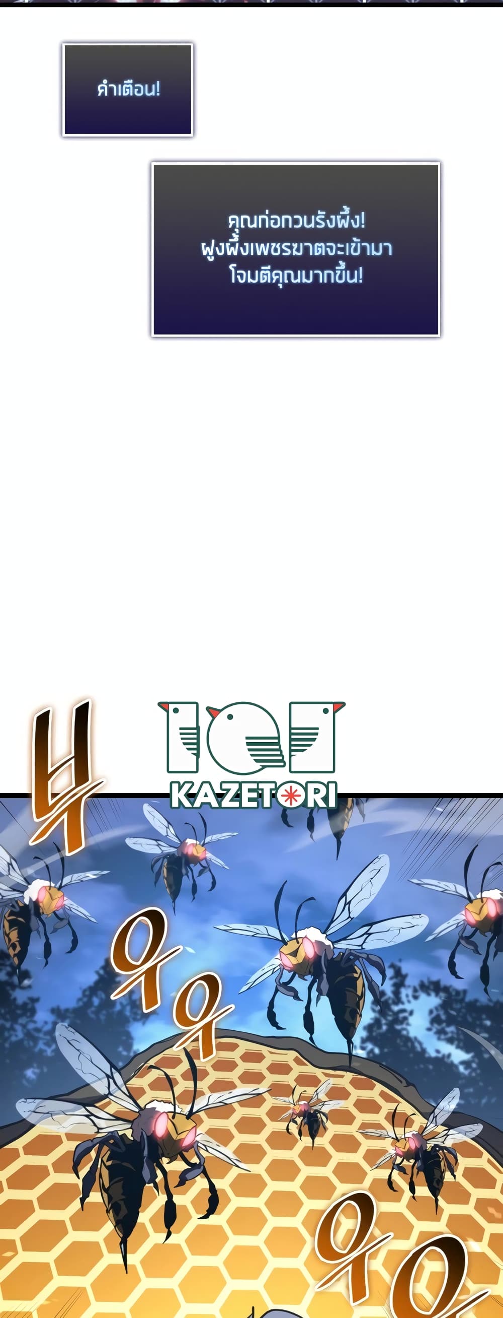 Return of the SSS-Class Ranker 104-104