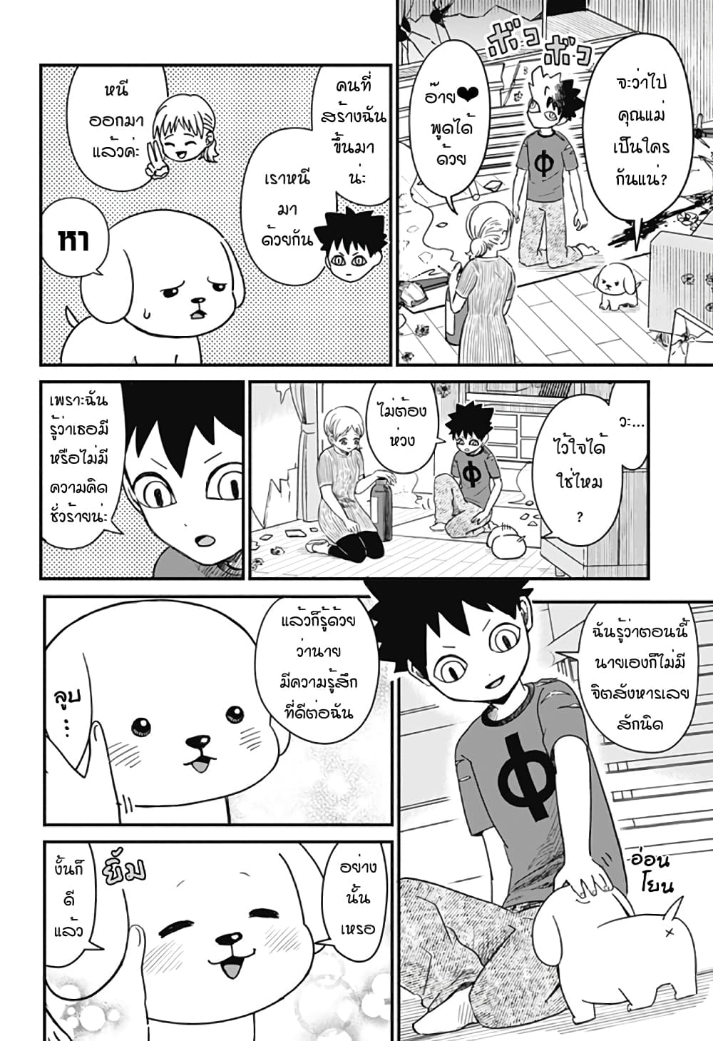 Ansatsu Inu Moro 1-One Shot