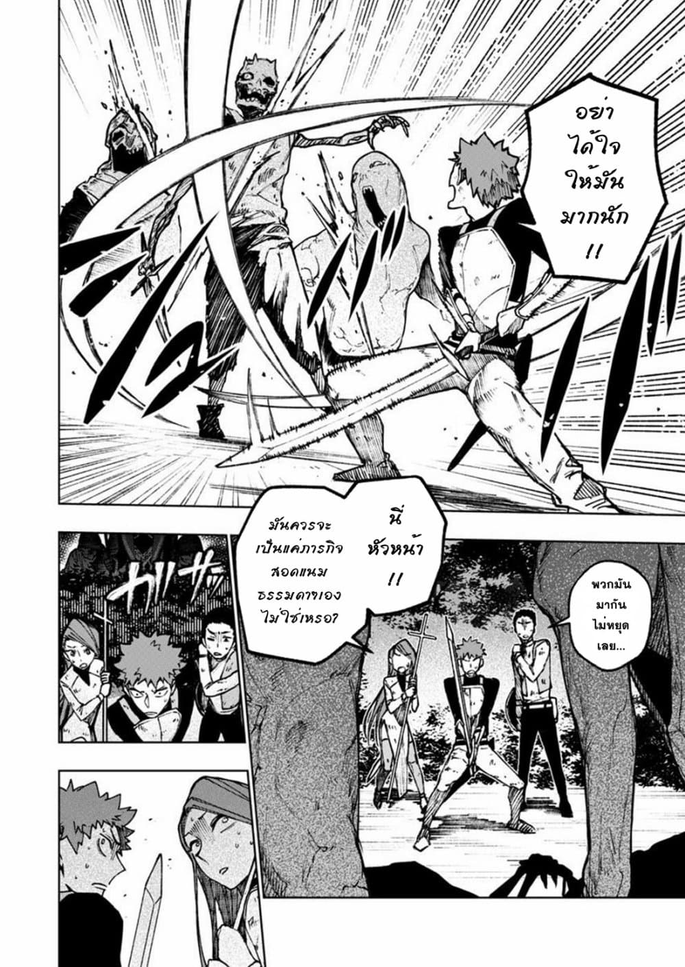 Boku no Nakama wa Isekai Saikyou Undead 7-7