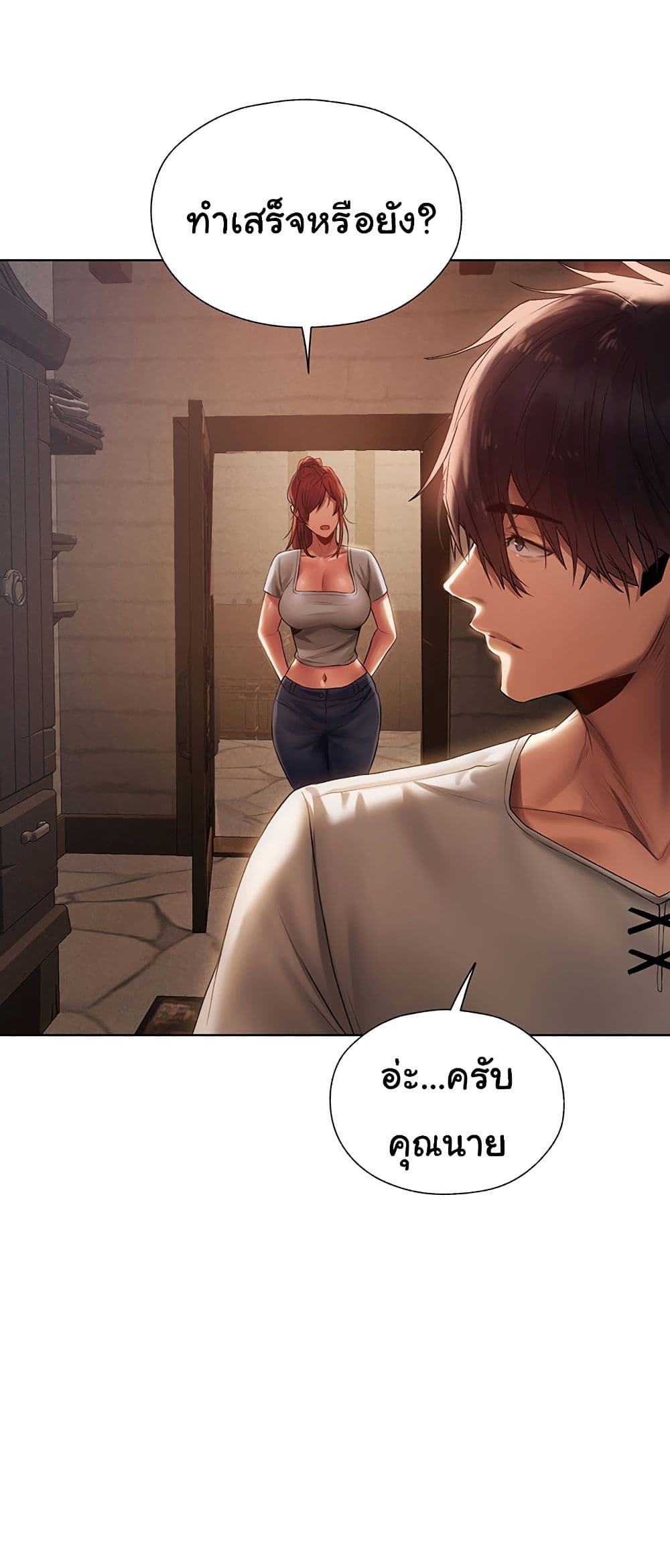 Milf Hunter From Another World 19-19