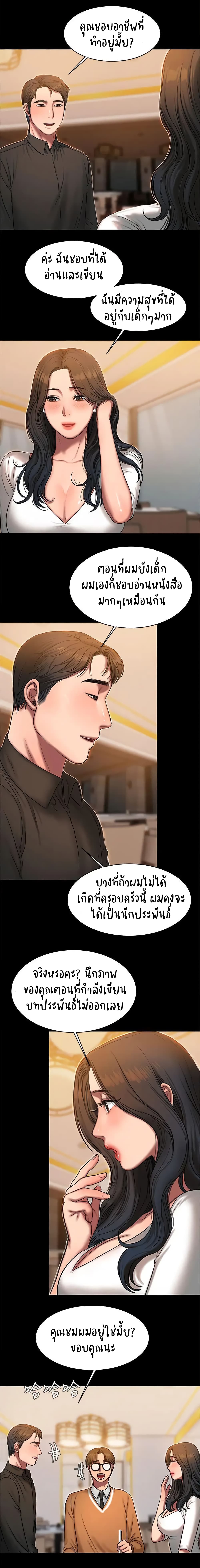 Run Away ความทรงจำที่หายไป 16-16