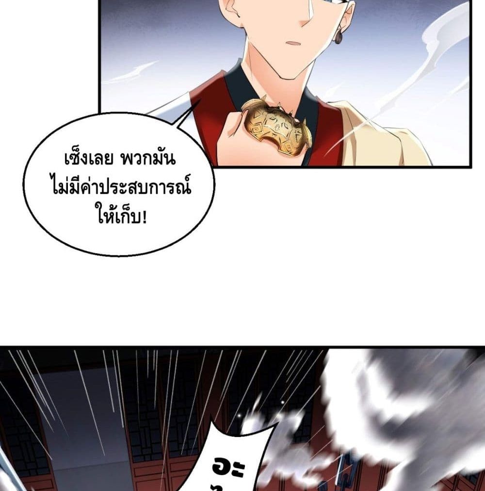 Strongest Tang Xuanzang 59-59