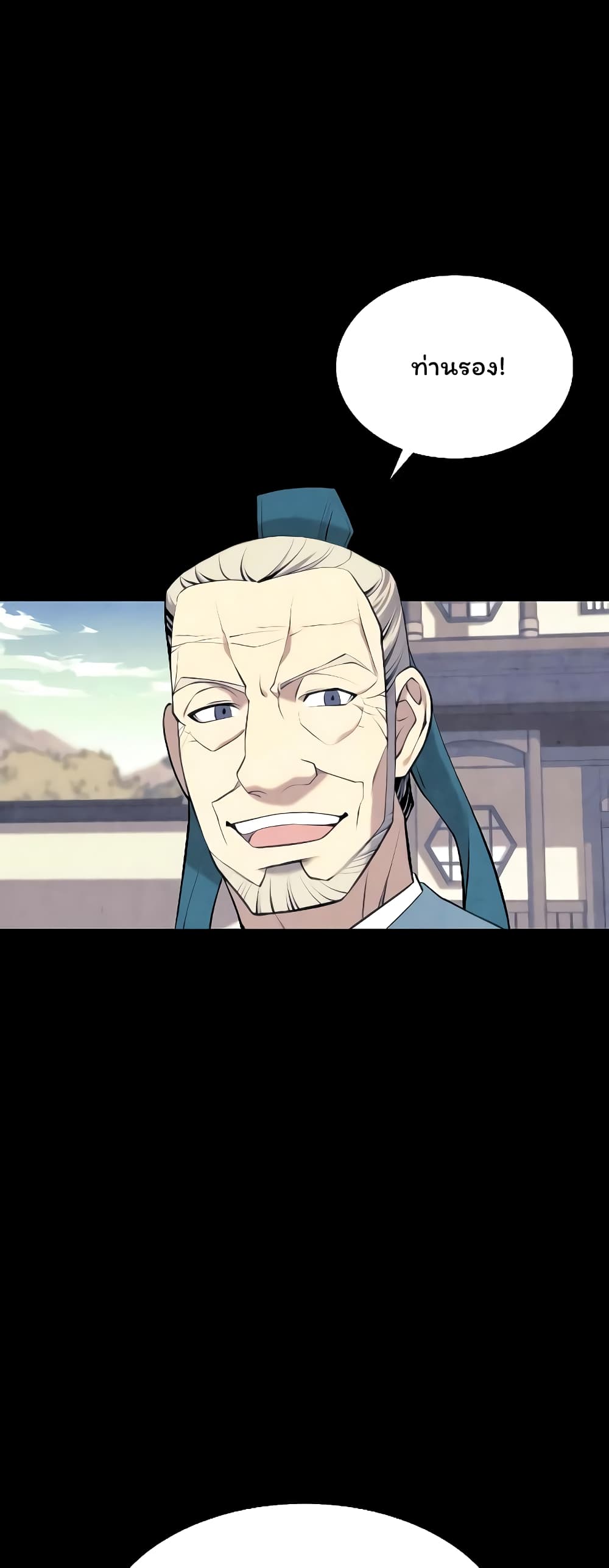 Tale of a Scribe Who Retires to the Countryside 82-82