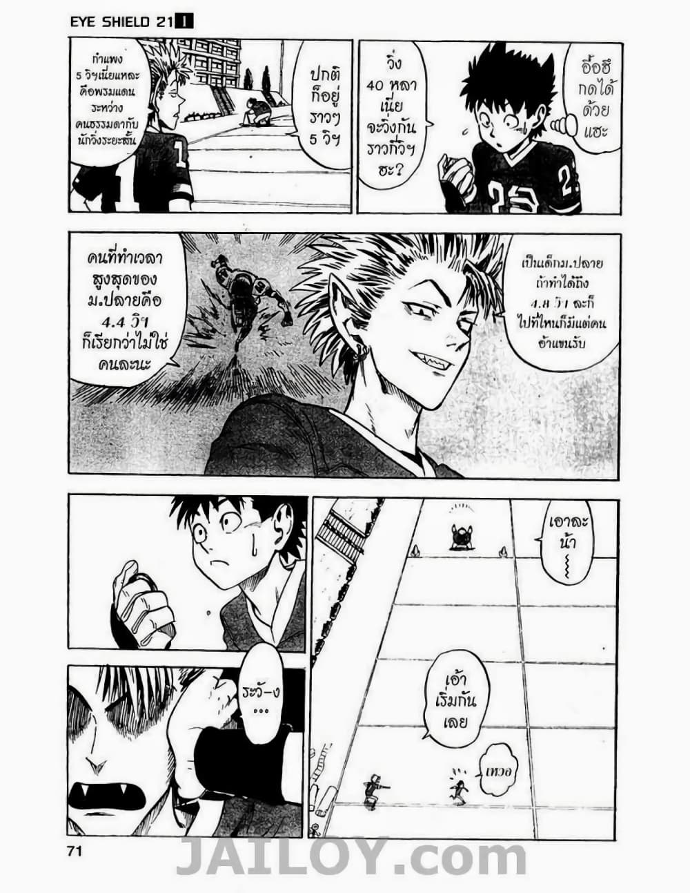 Eyeshield 21 2-2
