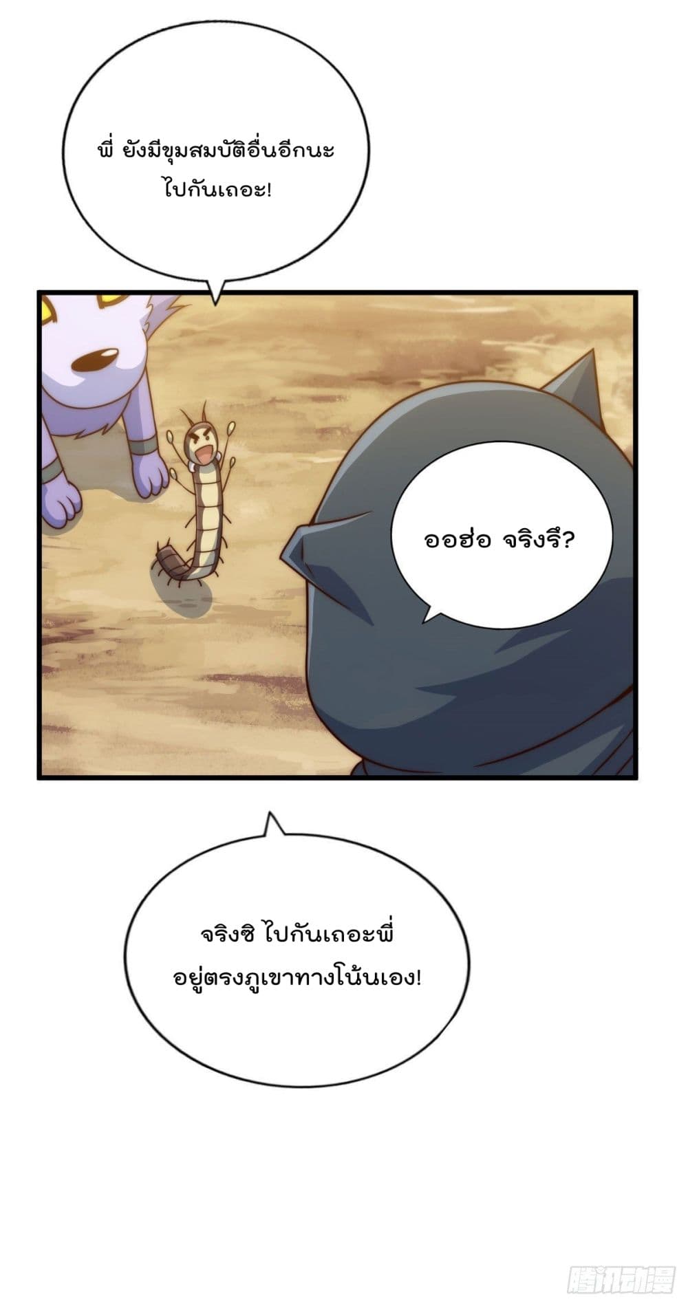 Who is your Daddy? ยอดยุทธ พ่อทุกสถาบัน 80-80