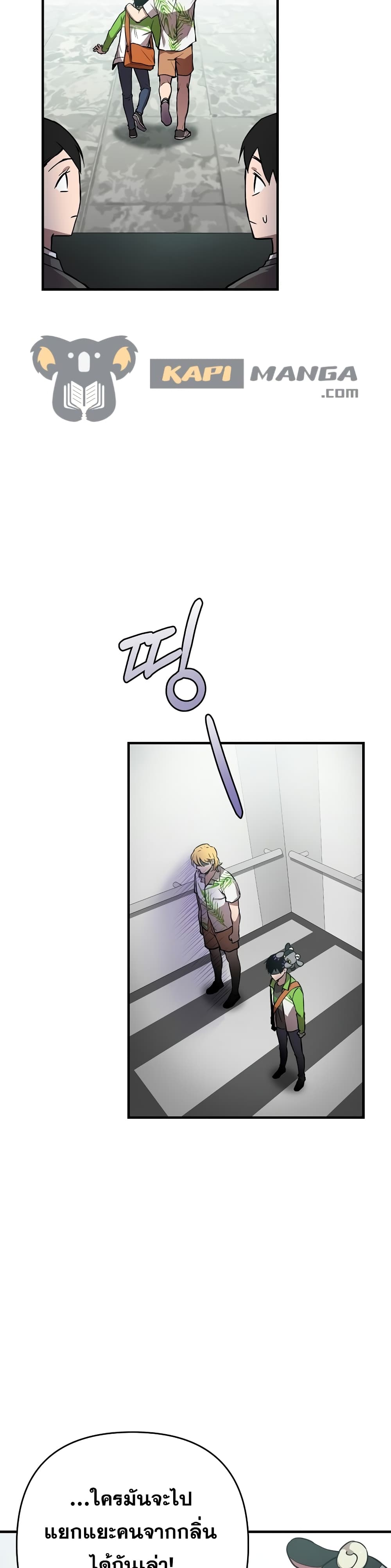 Cursed Manager's Regression 5-5