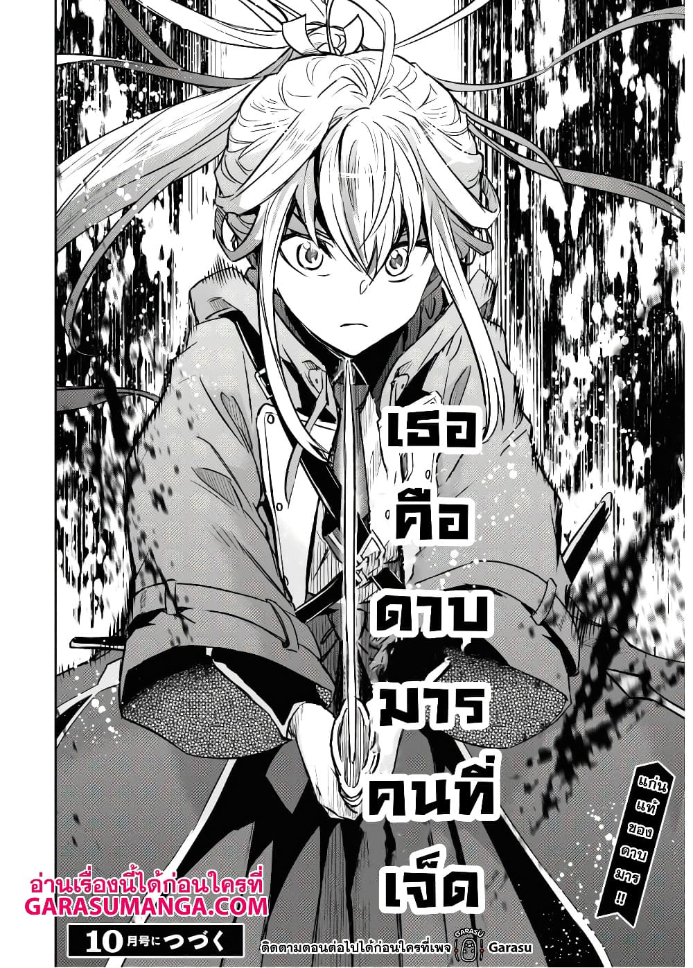 Nanatsu no Maken ga Shihai suru 13.2-13.2