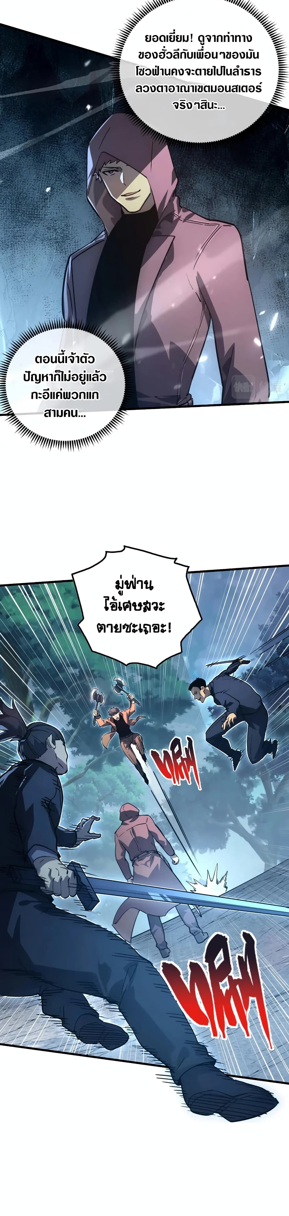 Rise From The Rubble เศษซากวันสิ้นโลก 157-157