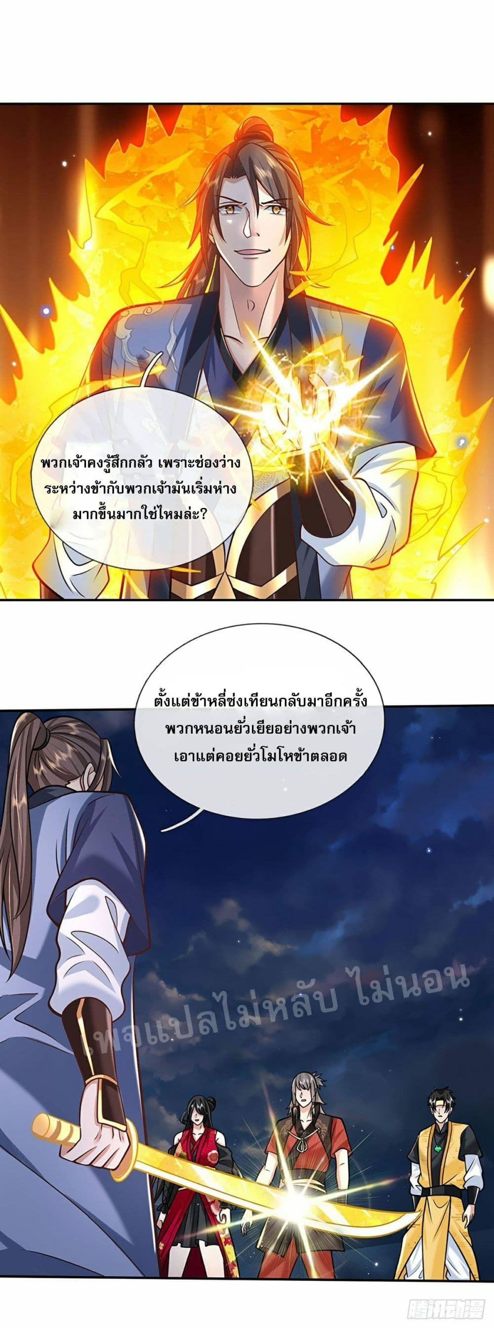Royal God of War, Rising Dragon ราชันย์เทพยุทธ์มังกรผงาดฟ้า 110-110