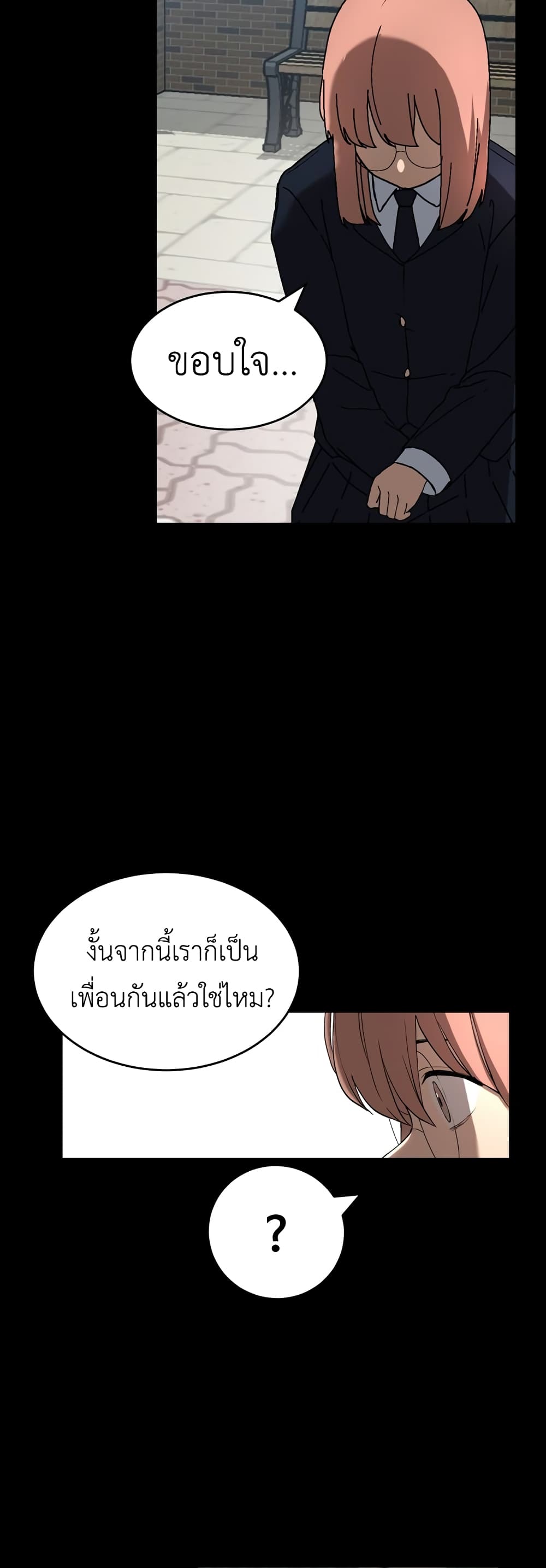No Turning Back, Choi Hayoung 3-3