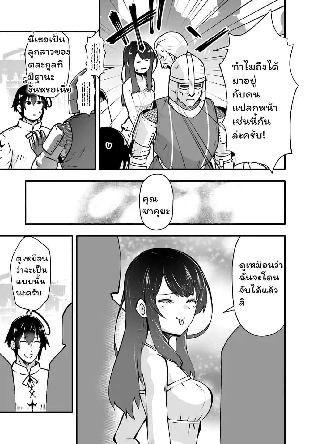 En No Shita No Chikaramocha ขอเพียงแค่คอยสนับสนุนจากเบื้องหลัง 3.1-3.1