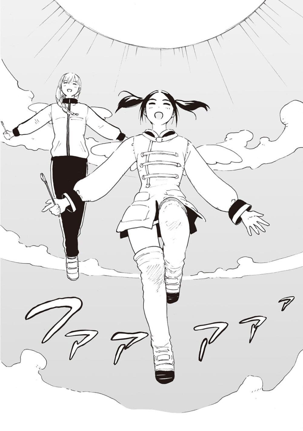 Haikyo no Meshi: The Commonbread 13-โกลเด็น เทสท์
