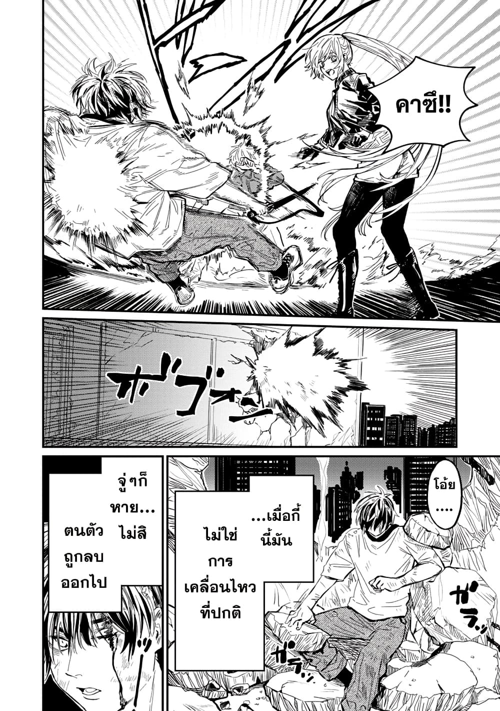 Isekai Kaeri no Arafour Riiman, 17-sai no Koro ni Modotte Musou suru 7-7