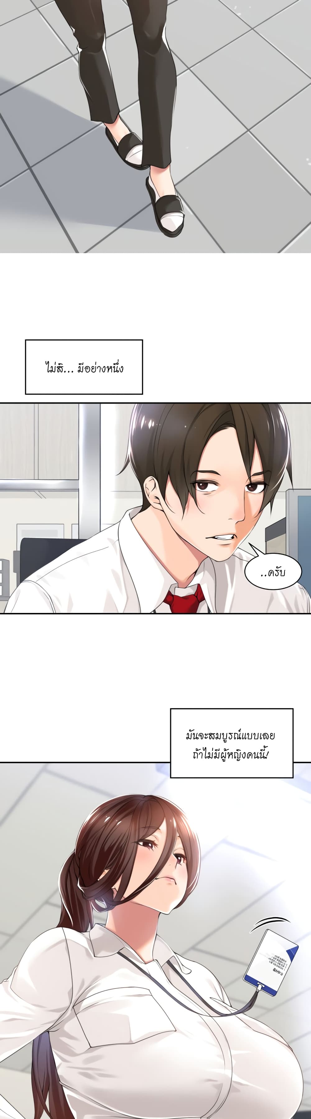 Manager, Please Scold Me 1-1