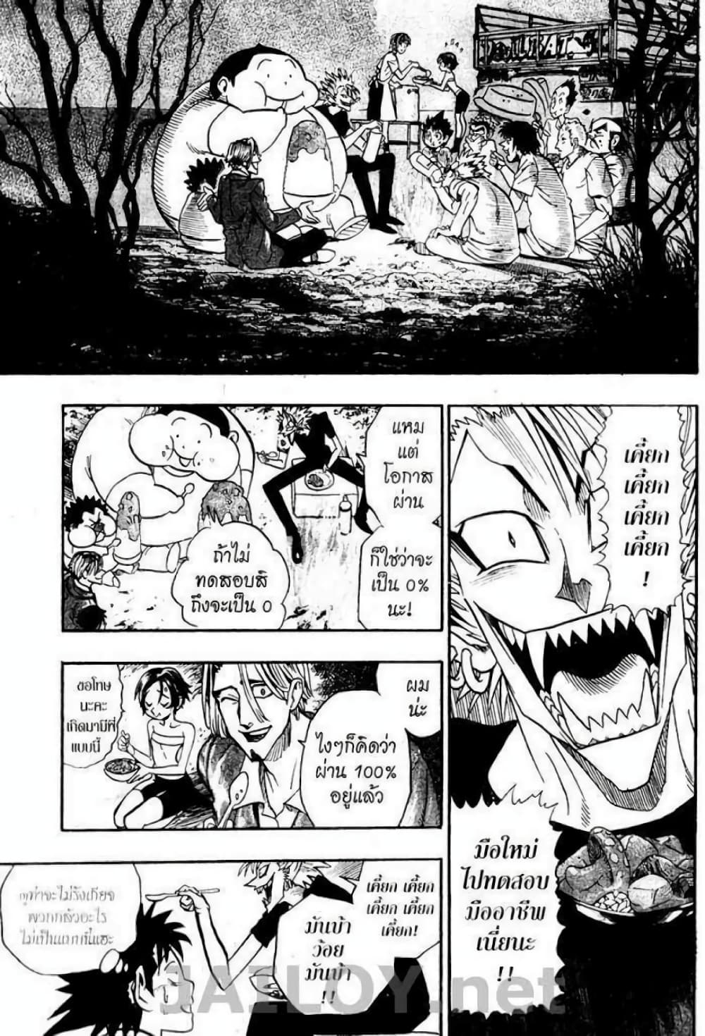 Eyeshield 21 85-85