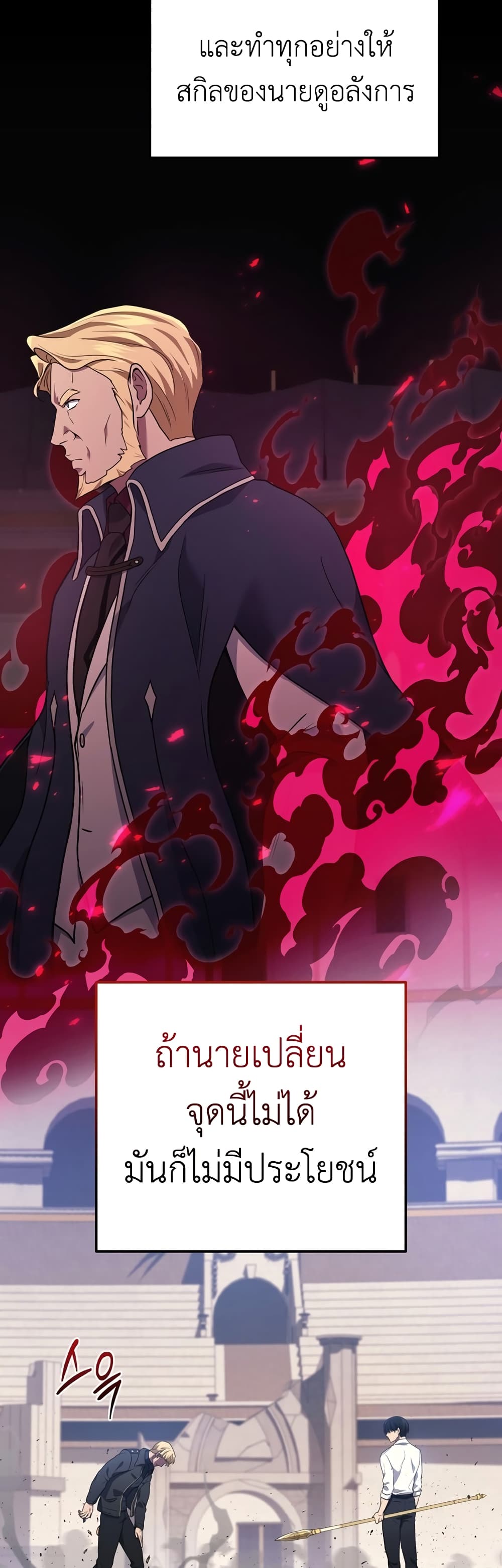 Martial God Regressed to Level 2 47-47