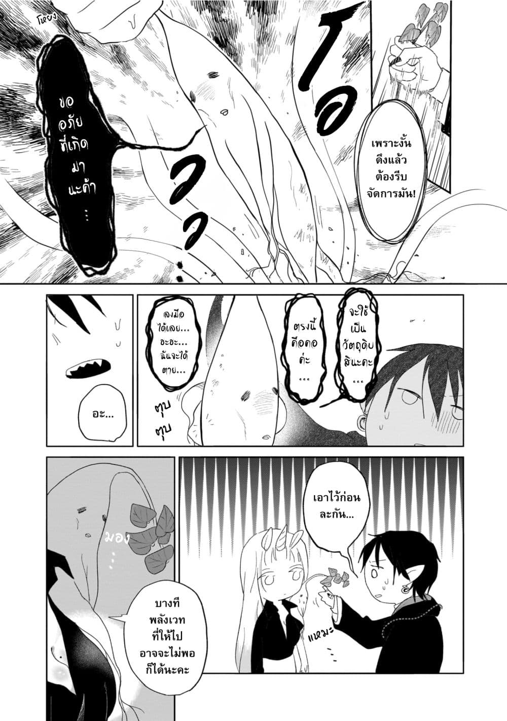 Genkai Dungeon no Hanshoku Jijou 5-5
