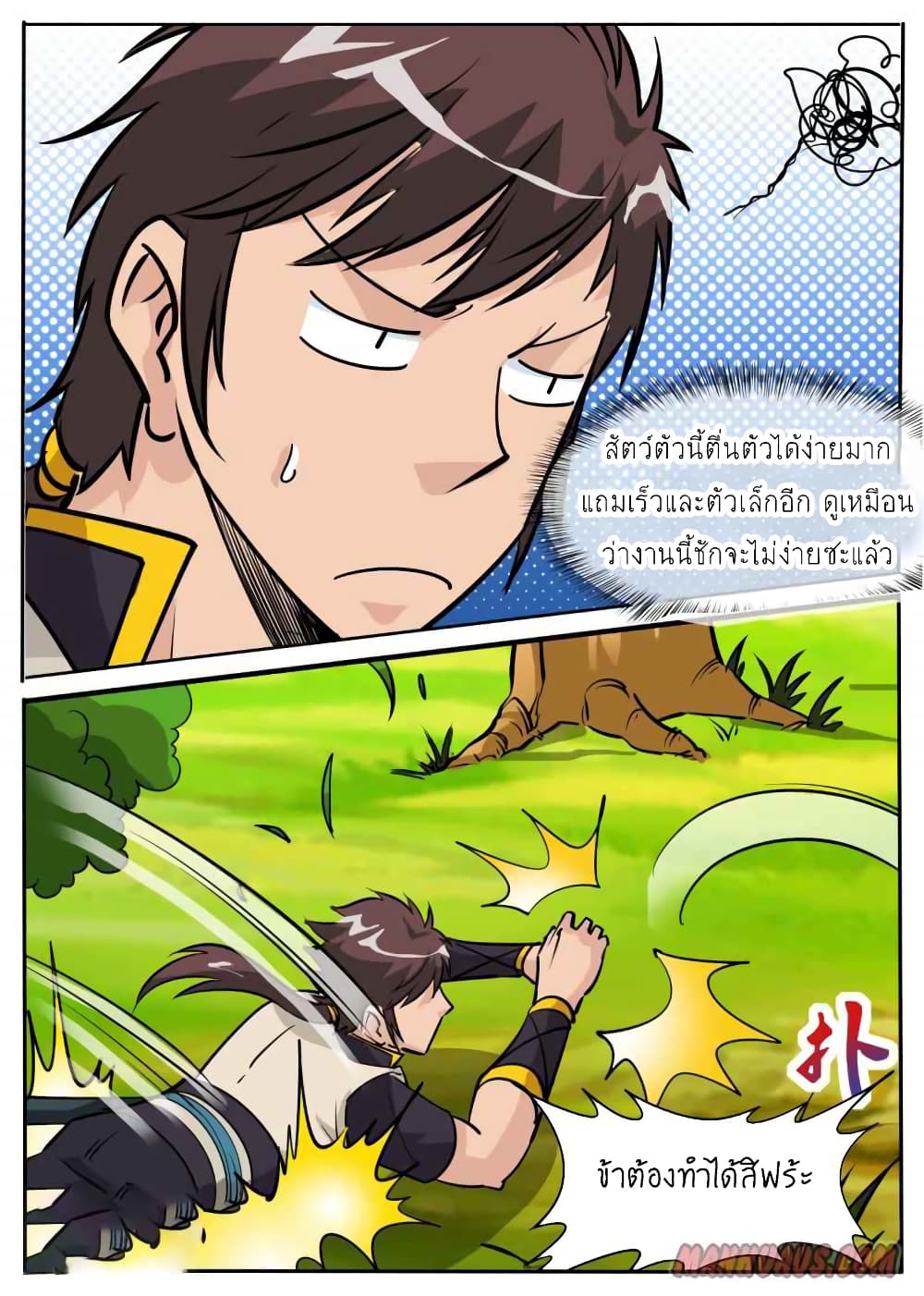 Greatest Sword Immortal 61-61