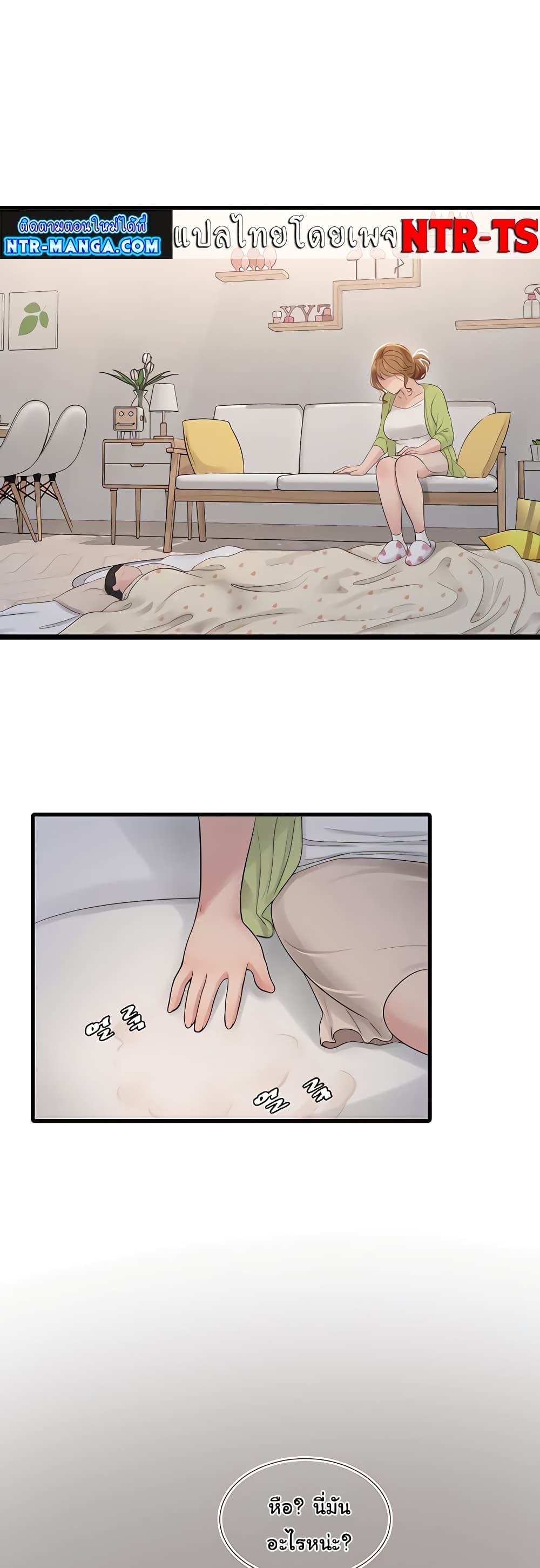 The Hole Diary 8-8