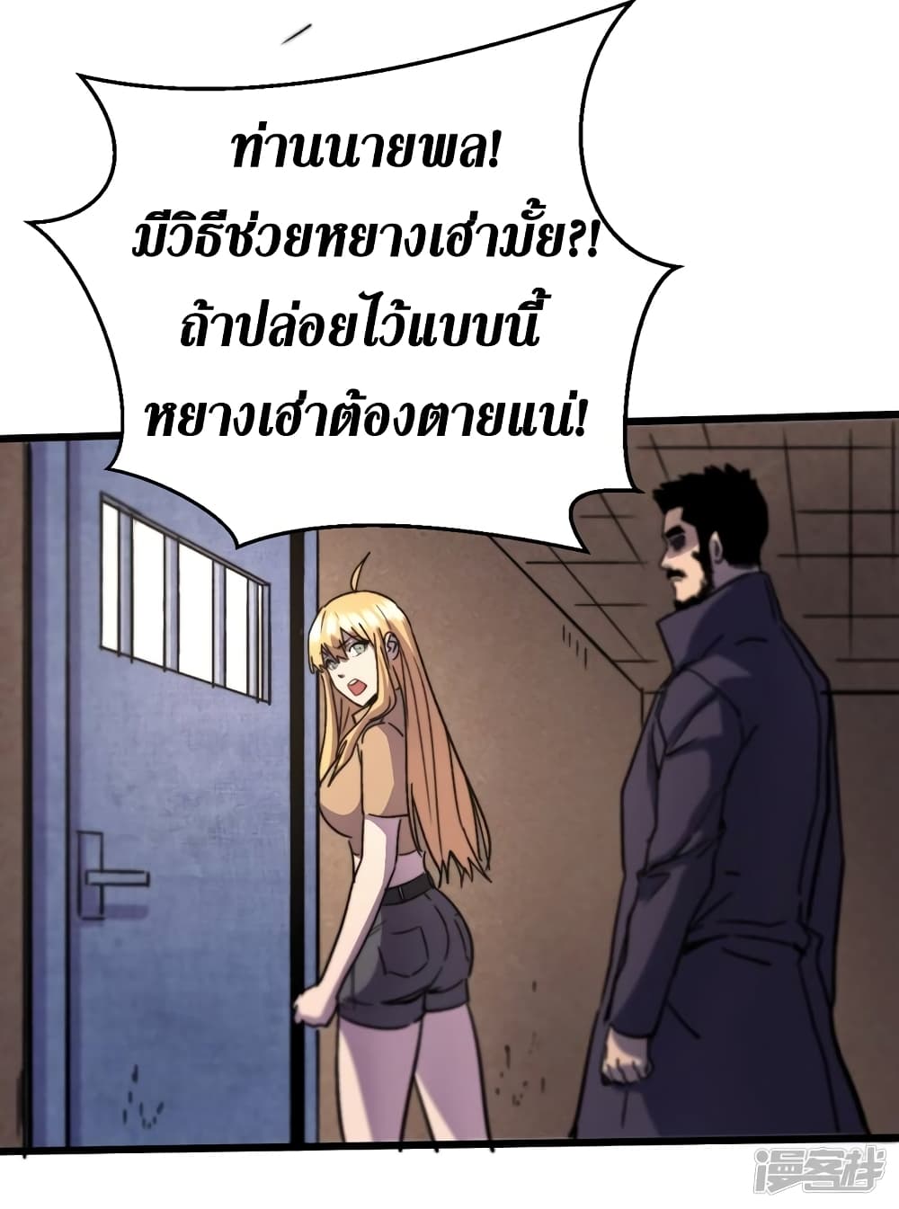 The Last Hero 36-36