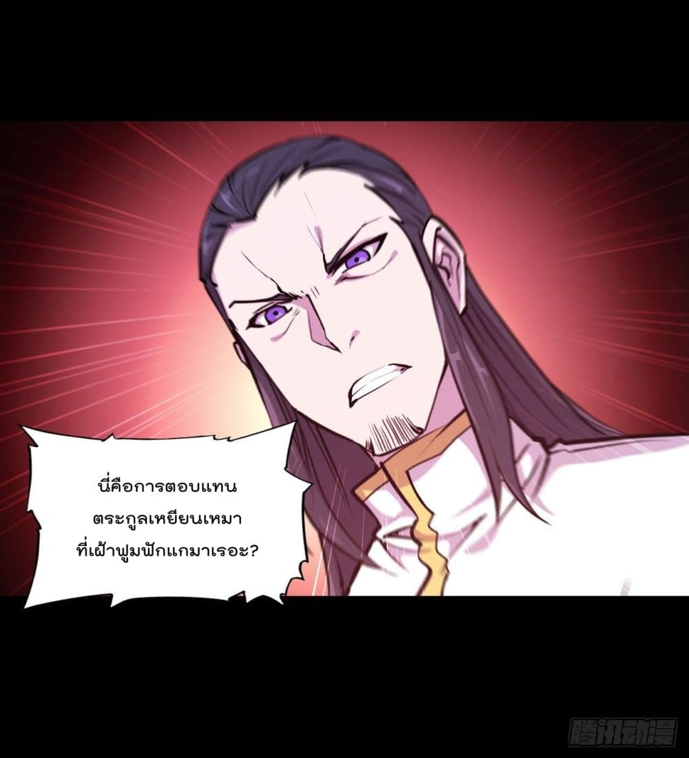 The Strongest Knight Become To Lolicon Vampire ผมคืออัศวินผู้แข็งแกร่งที่ถูกสาปให้กลายเป็นแวมไพร์โลลิ 168-168