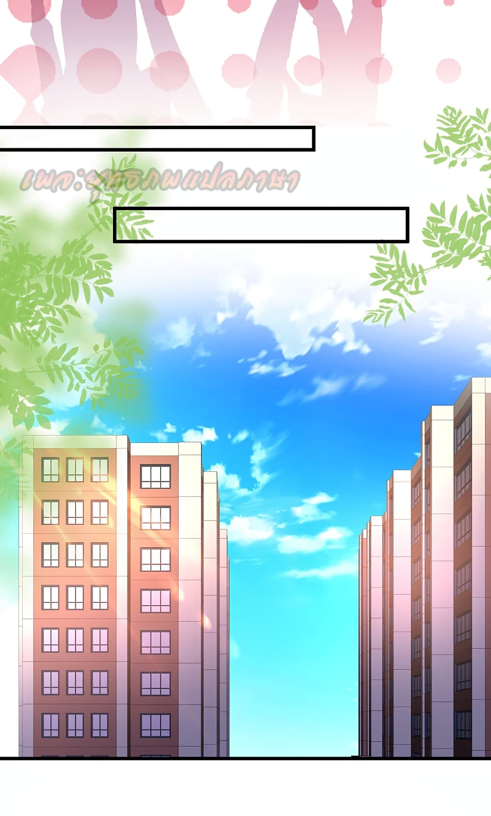 The Strongest Peach Blossom ราชาดอกไม้อมตะ 196-196