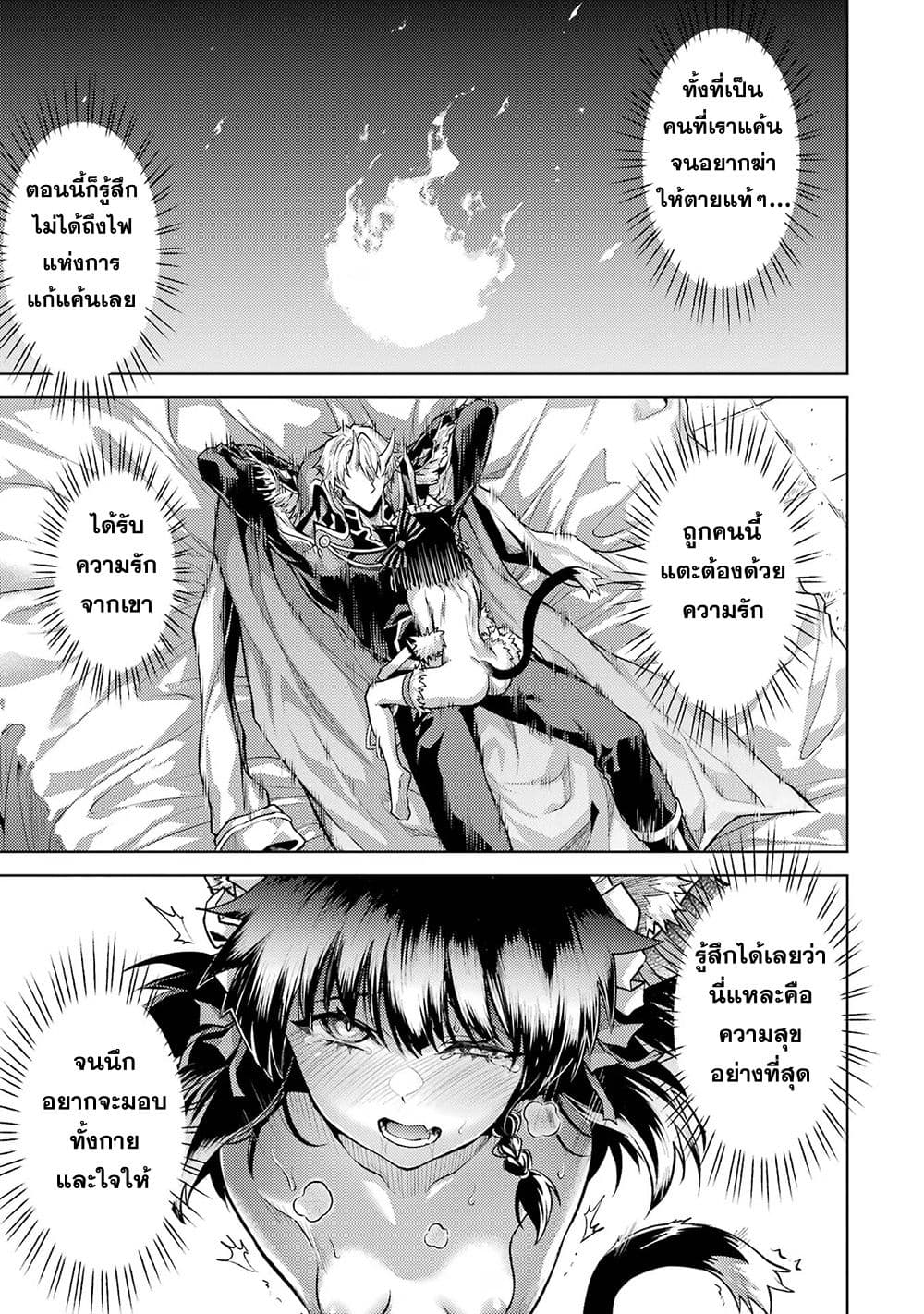 Tensei Shitara Joban de Shinu Naka Boss Datta - Heroine Kenzokuka de Ikinokoru 3-3