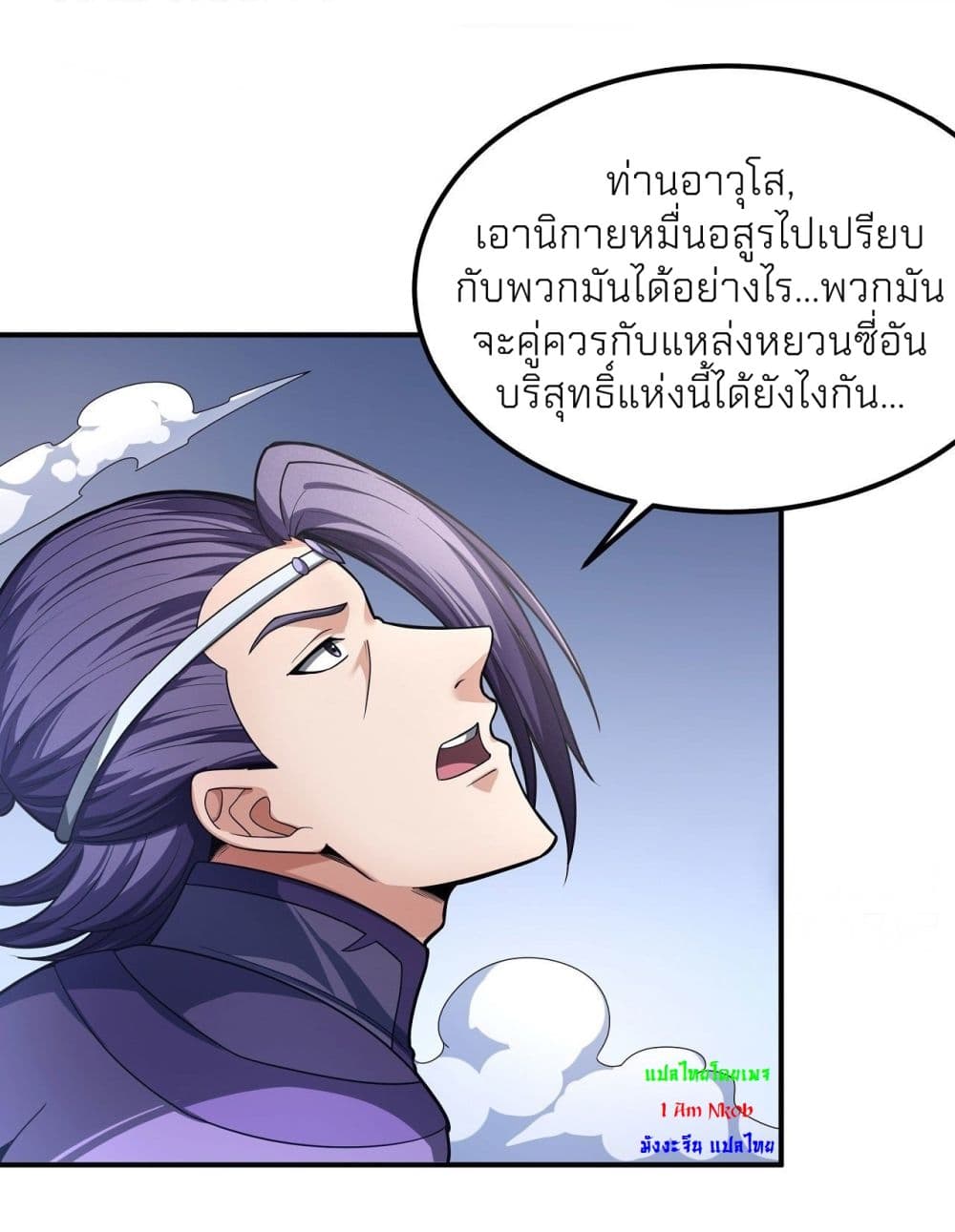 God of Martial Arts 473-473