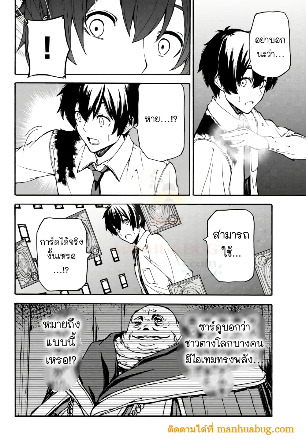 Isekai Kado Musou Majin Koroshi no F Rank Boukensha 1-1