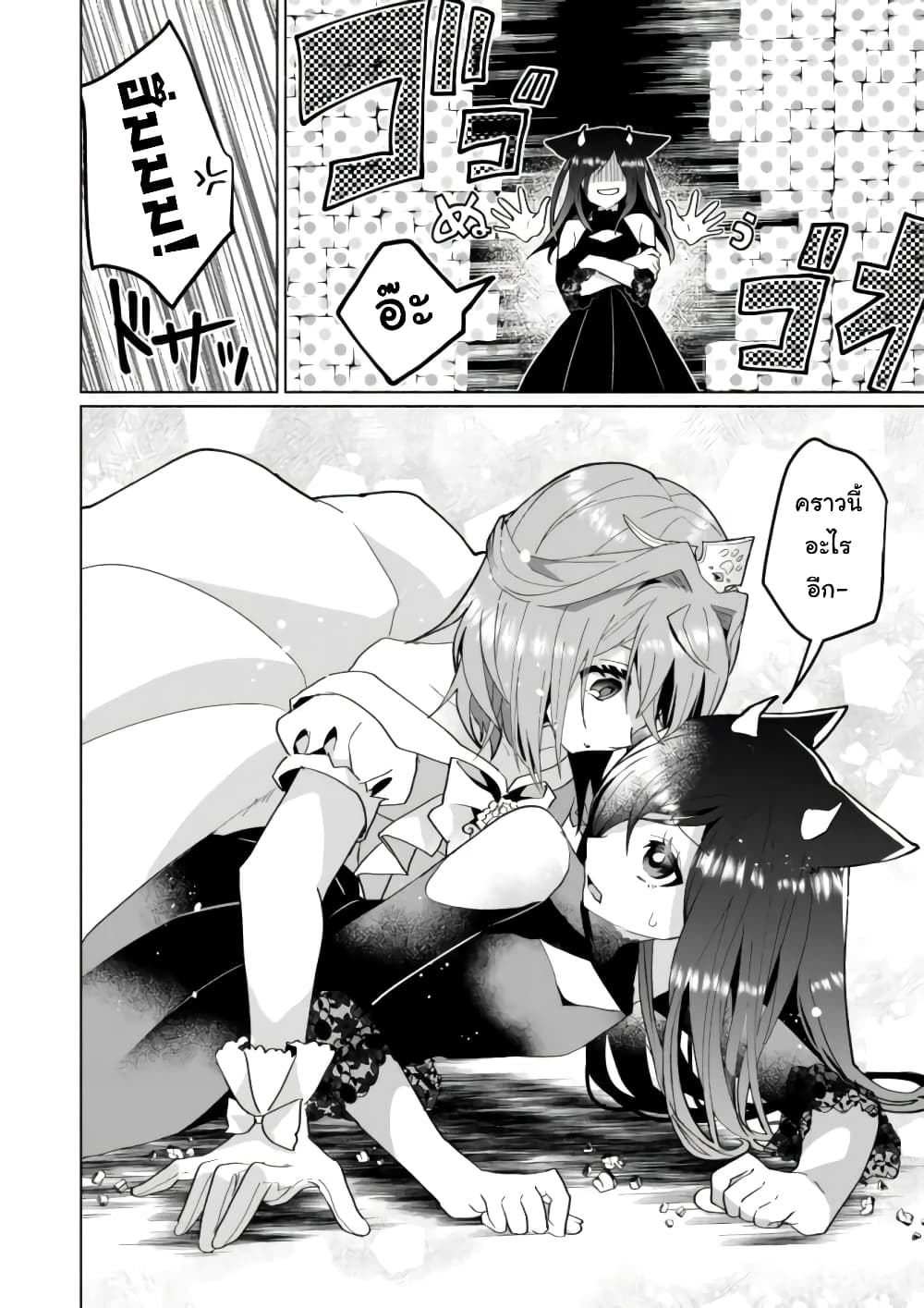 Nekomusume Shoukougun 76-ก่อนการเผชิญหน้า