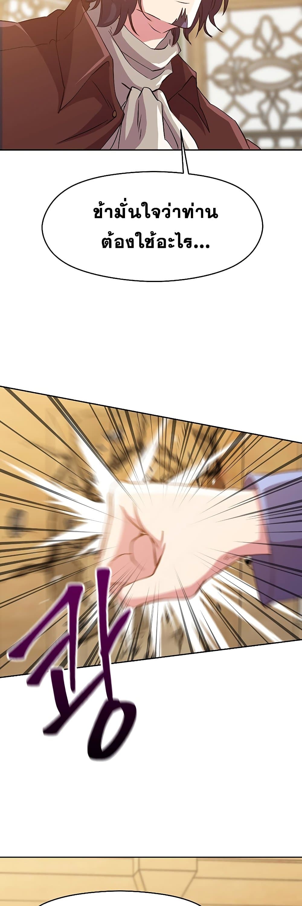 Archmage Transcending Through Regression 13-13